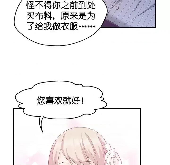 昙华影梦 昙华影梦-第 19 话 第13页