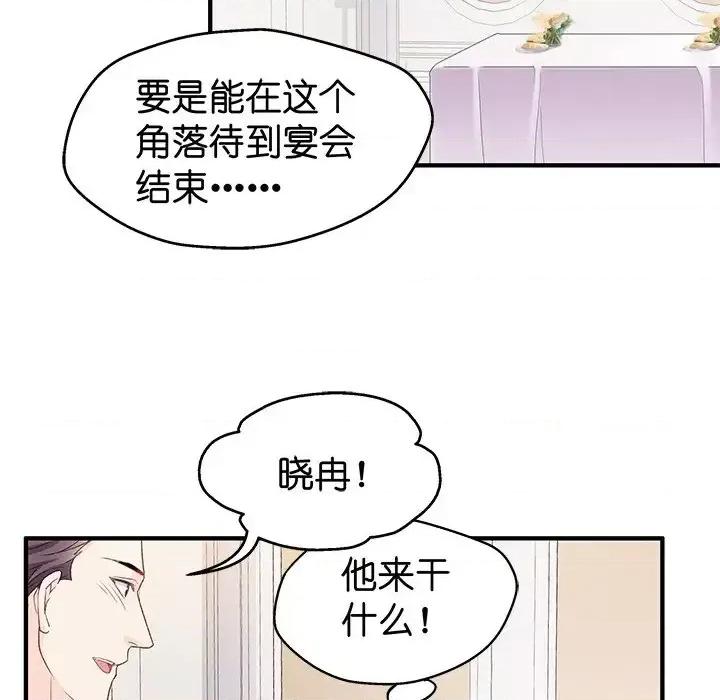 昙华影梦 昙华影梦-第 19 话 第19页