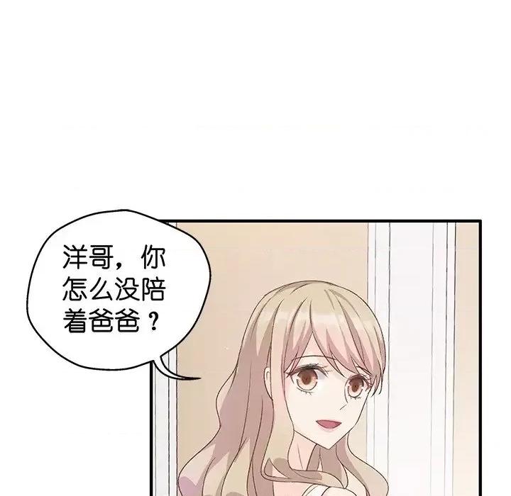 昙华影梦 昙华影梦-第 19 话 第21页