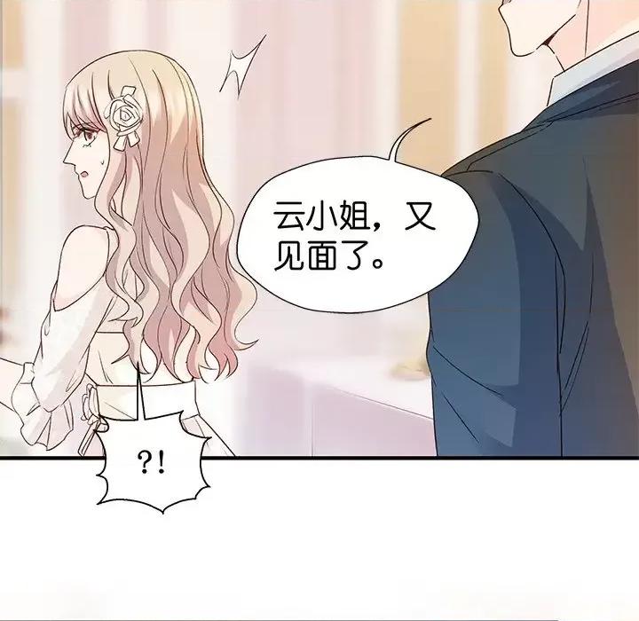 昙华影梦 昙华影梦-第 19 话 第28页
