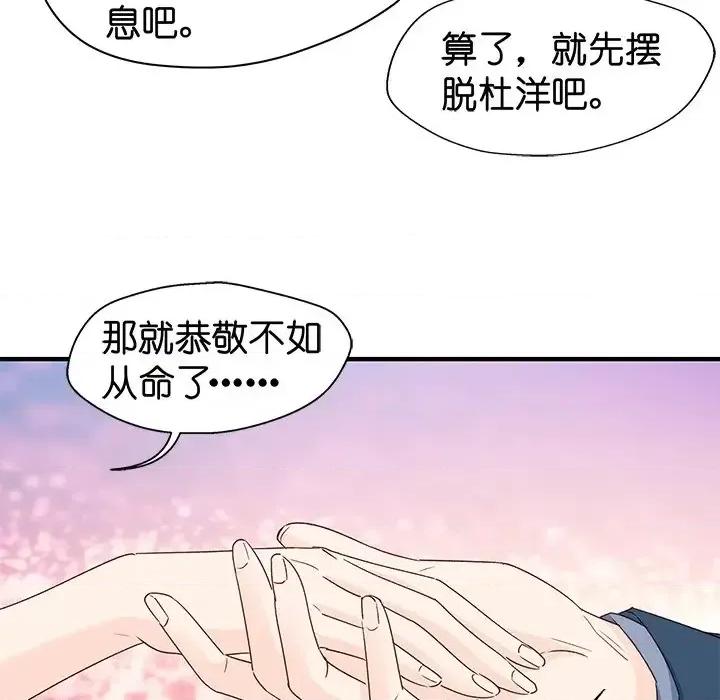 昙华影梦 昙华影梦-第 19 话 第35页