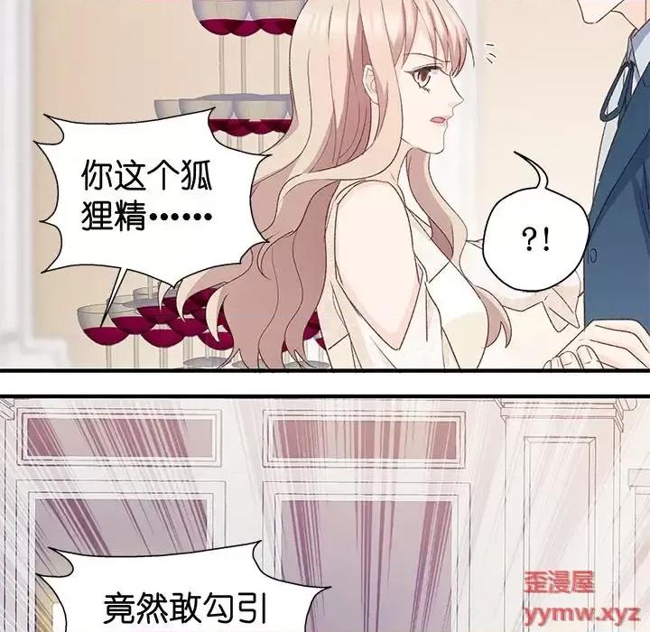 昙华影梦 昙华影梦-第 19 话 第40页