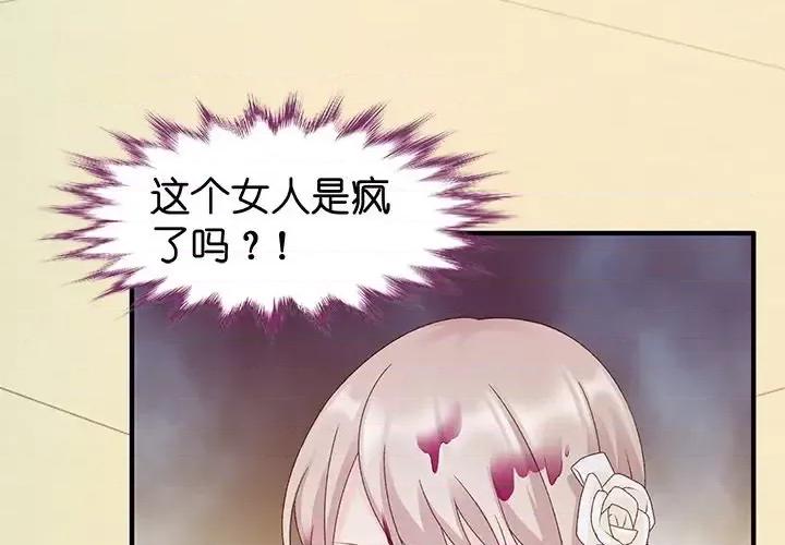 昙华影梦 昙华影梦-第 20 话 第4页