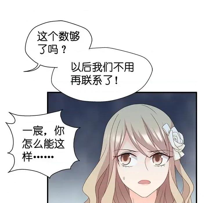 昙华影梦 昙华影梦-第 20 话 第16页