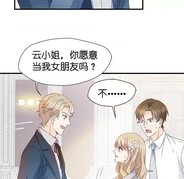 昙华影梦 昙华影梦-第 20 话 第20页
