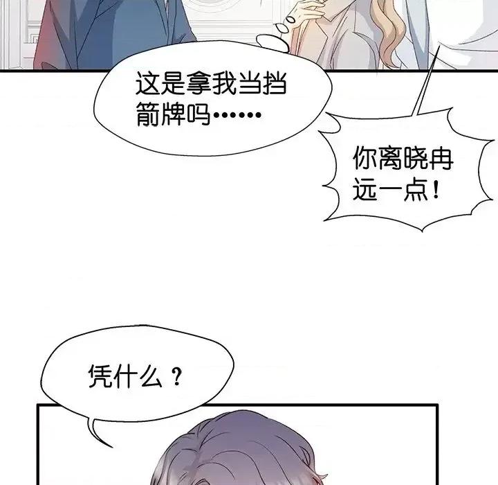 昙华影梦 昙华影梦-第 20 话 第21页
