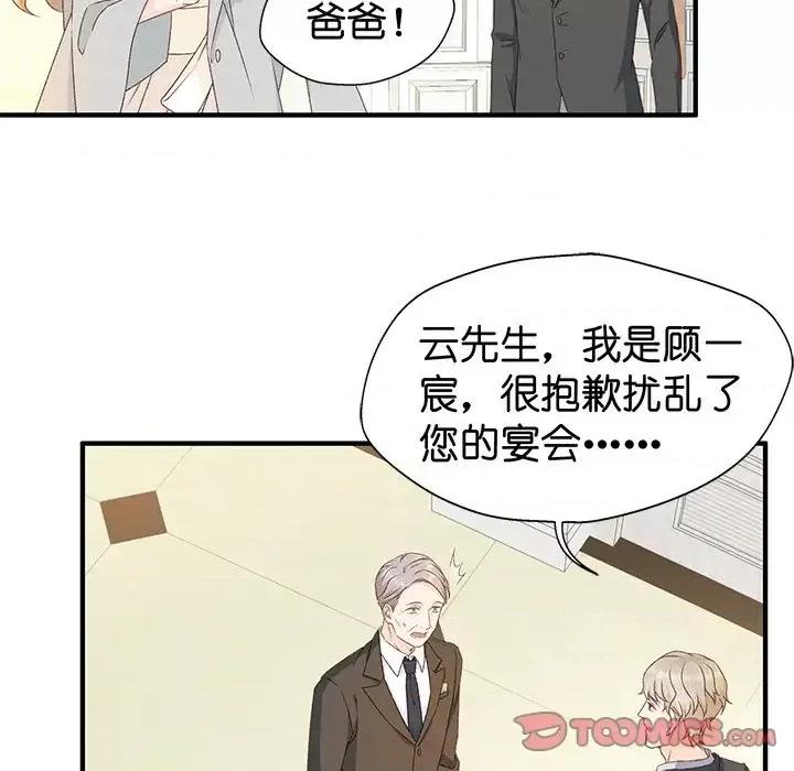 昙华影梦 昙华影梦-第 20 话 第25页