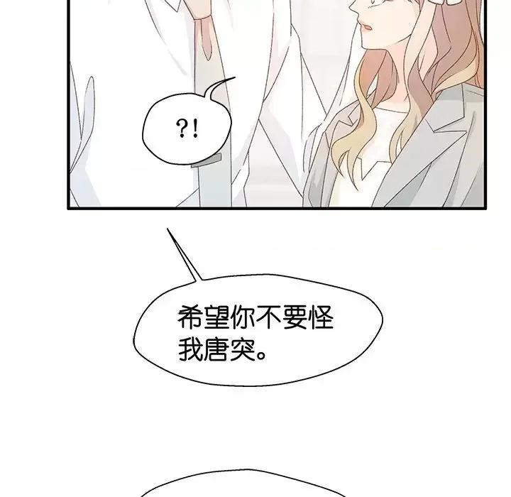 昙华影梦 昙华影梦-第 20 话 第31页