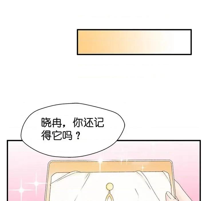 昙华影梦 昙华影梦-第 20 话 第34页
