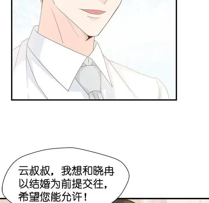 昙华影梦 昙华影梦-第 20 话 第39页