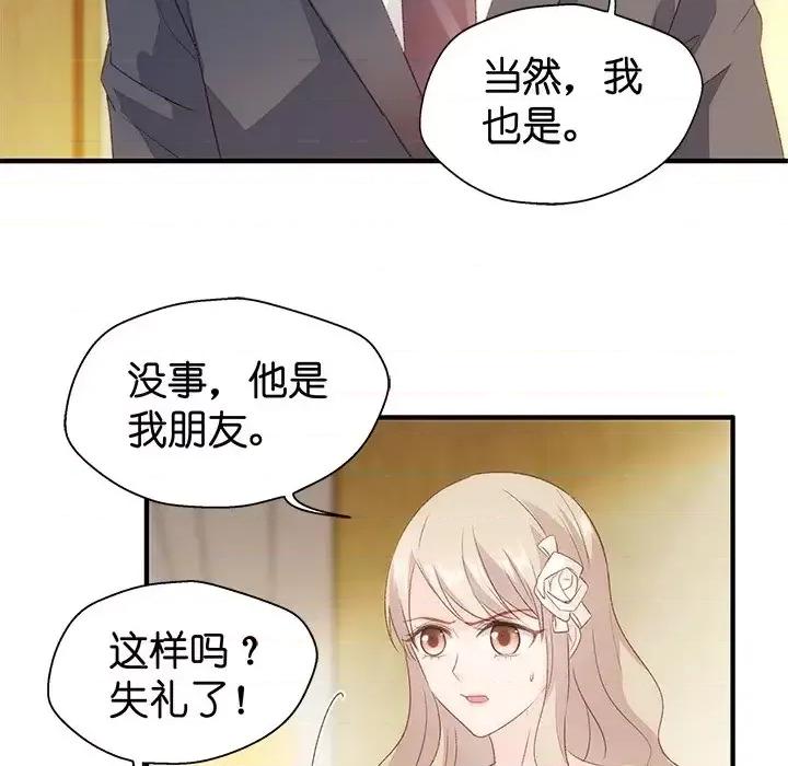 昙华影梦 昙华影梦-第 21 话 第20页