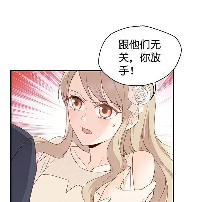 昙华影梦 昙华影梦-第 21 话 第29页