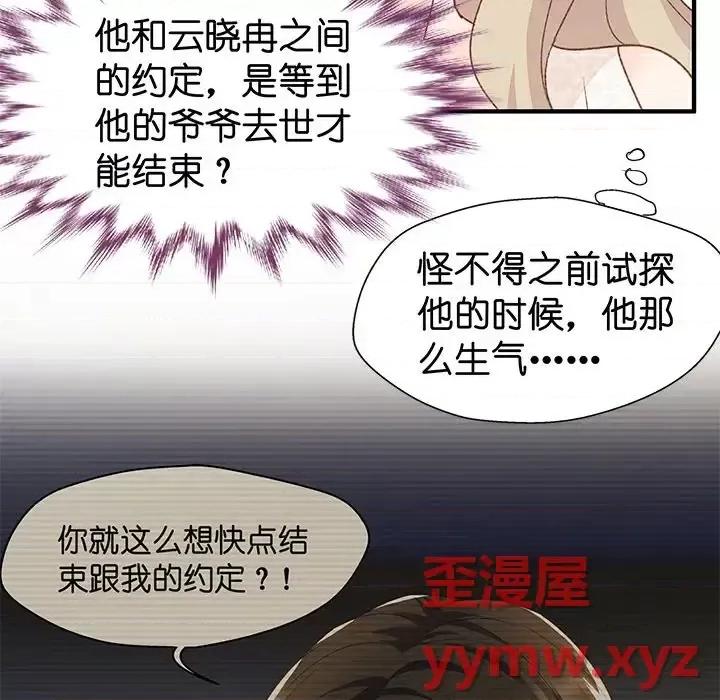 昙华影梦 昙华影梦-第 21 话 第32页