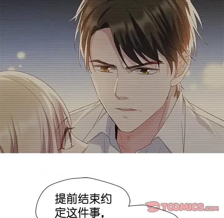 昙华影梦 昙华影梦-第 21 话 第33页