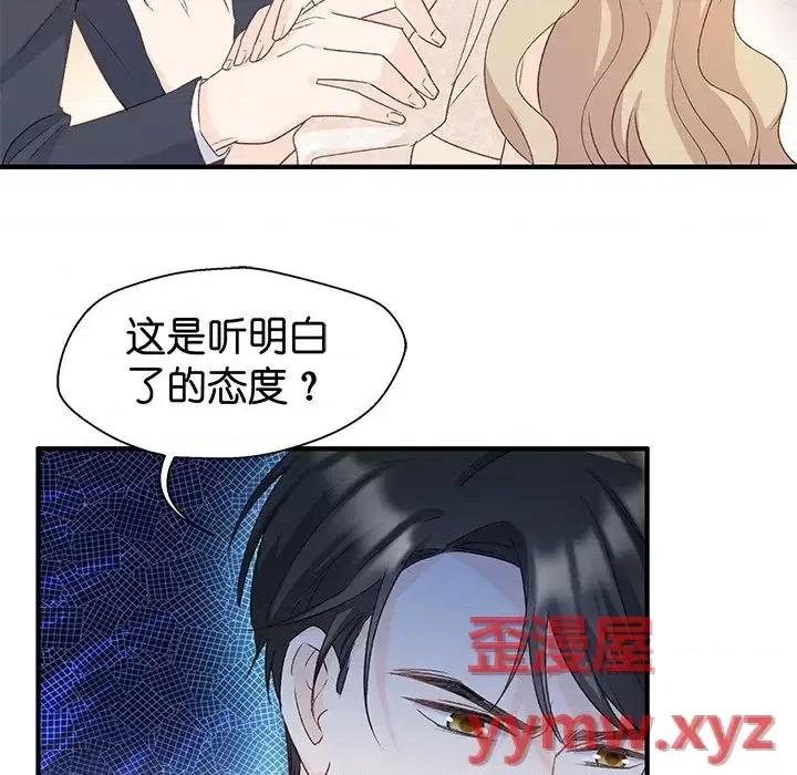 昙华影梦 昙华影梦-第 21 话 第35页