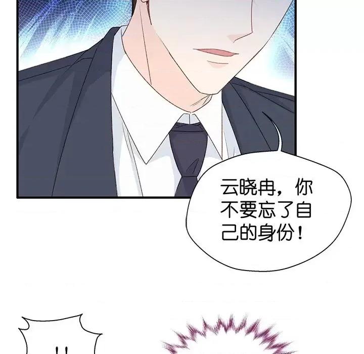 昙华影梦 昙华影梦-第 21 话 第36页