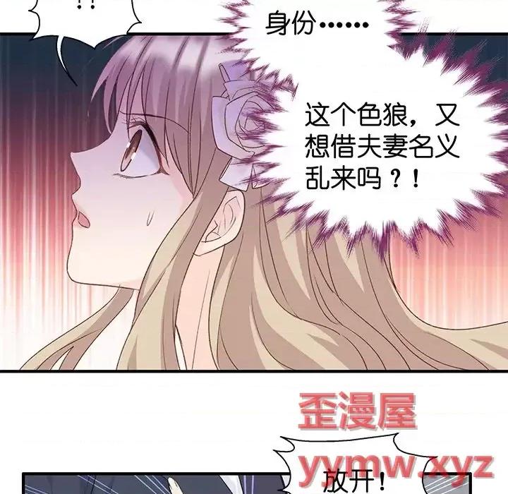 昙华影梦 昙华影梦-第 21 话 第37页