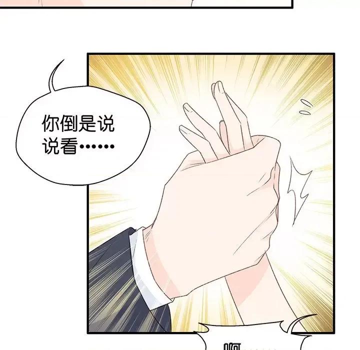 昙华影梦 昙华影梦-第 21 话 第40页