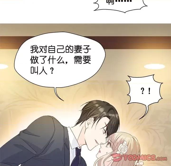 昙华影梦 昙华影梦-第 21 话 第41页