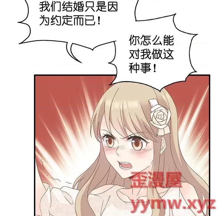 昙华影梦 昙华影梦-第 22 话 第10页