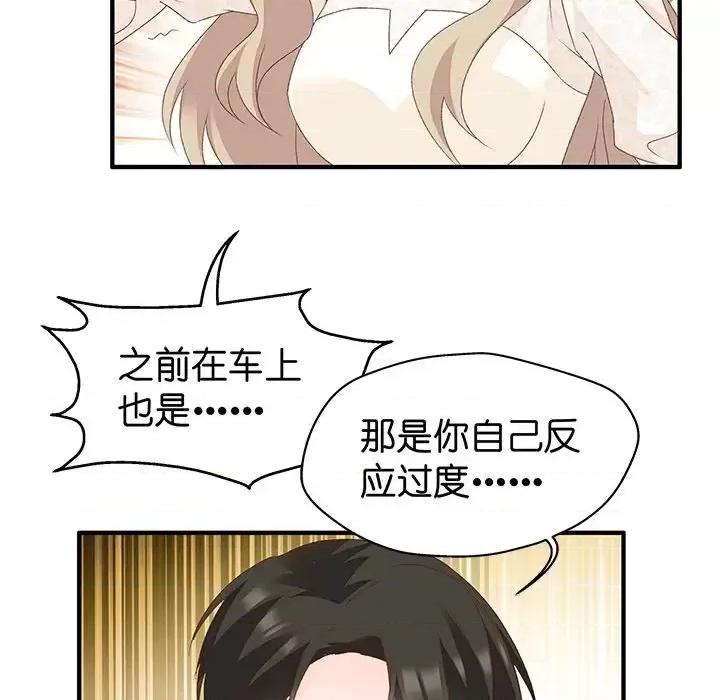 昙华影梦 昙华影梦-第 22 话 第11页