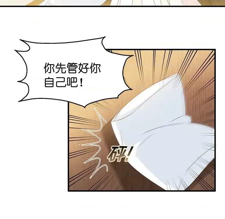 昙华影梦 昙华影梦-第 22 话 第20页