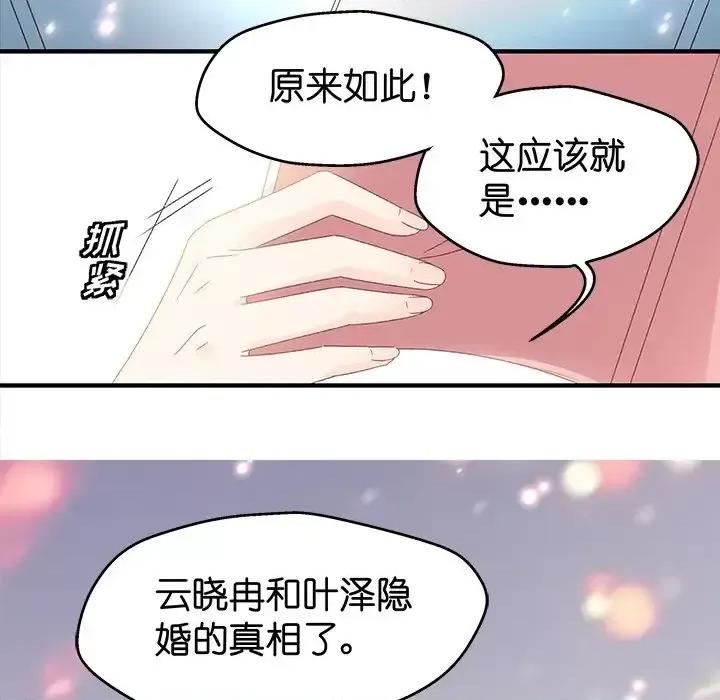 昙华影梦 昙华影梦-第 22 话 第37页