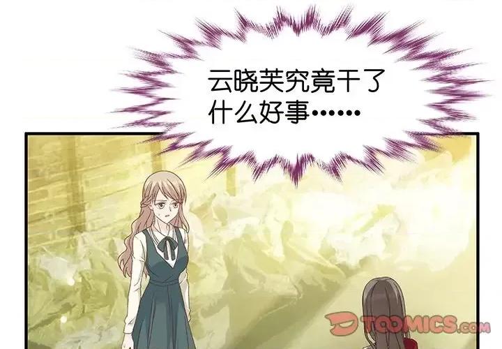 昙华影梦 昙华影梦-第 24 话 第1页