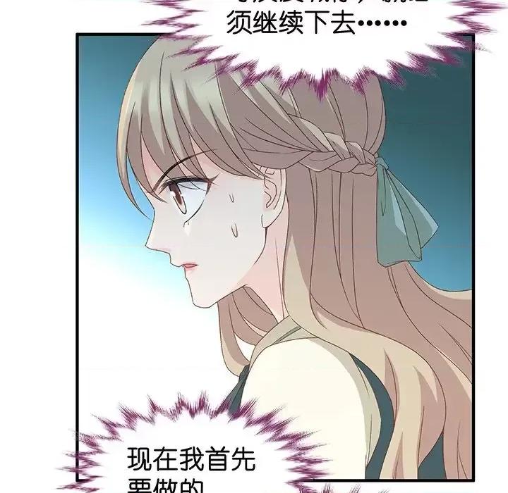 昙华影梦 昙华影梦-第 24 话 第16页