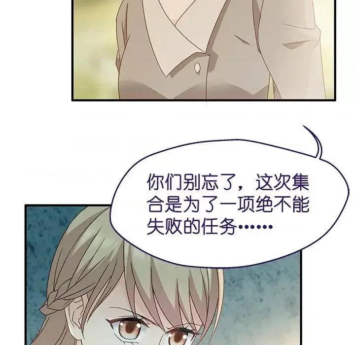昙华影梦 昙华影梦-第 24 话 第24页