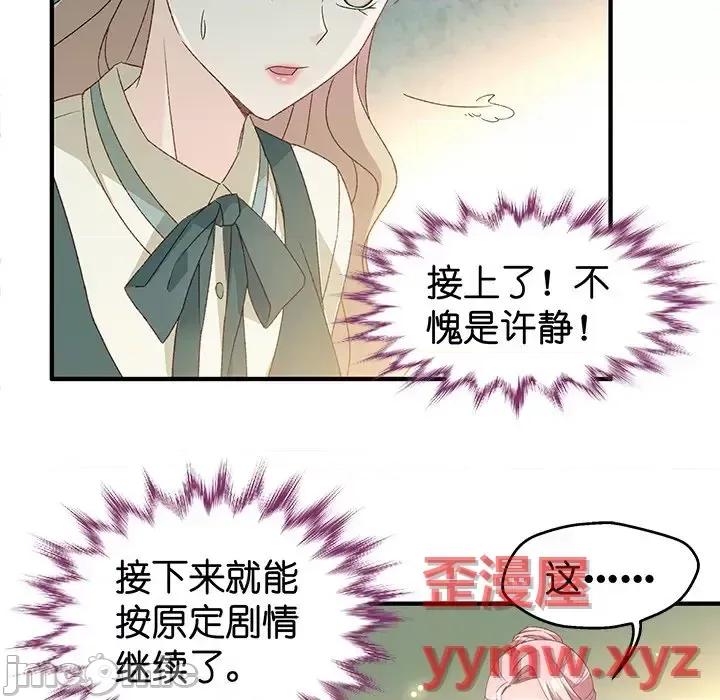 昙华影梦 昙华影梦-第 24 话 第25页