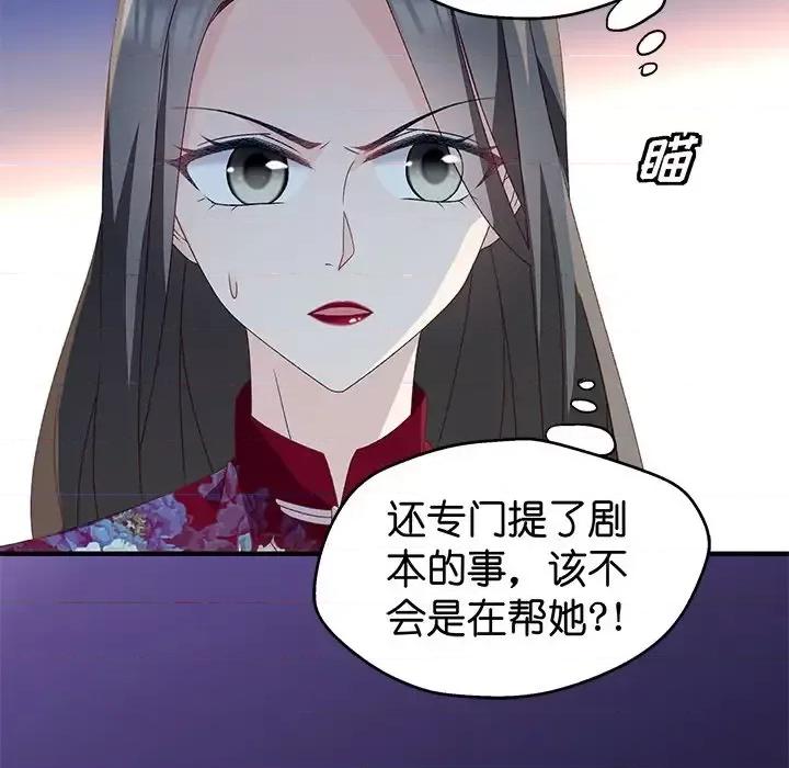昙华影梦 昙华影梦-第 24 话 第47页