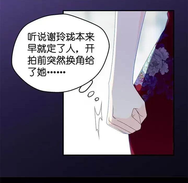 昙华影梦 昙华影梦-第 24 话 第48页