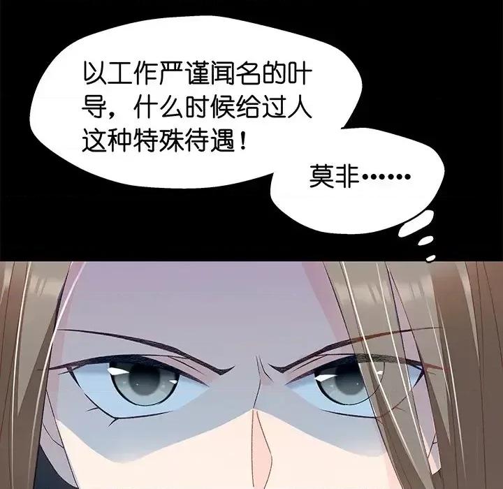 昙华影梦 昙华影梦-第 24 话 第49页