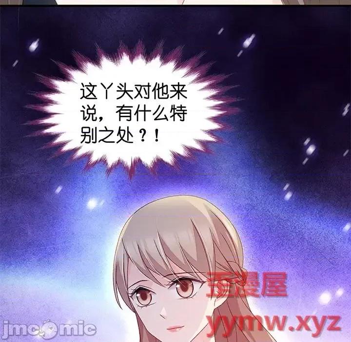 昙华影梦 昙华影梦-第 24 话 第50页
