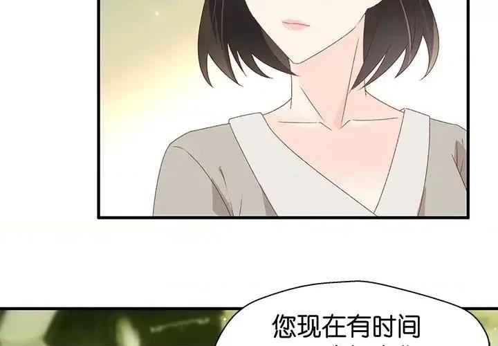 昙华影梦 昙华影梦-第 25 话 第3页