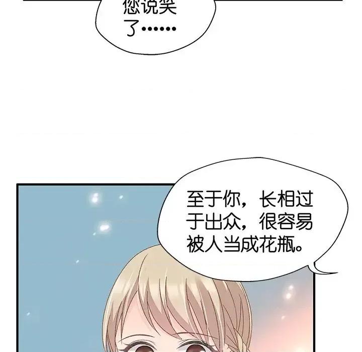 昙华影梦 昙华影梦-第 25 话 第15页