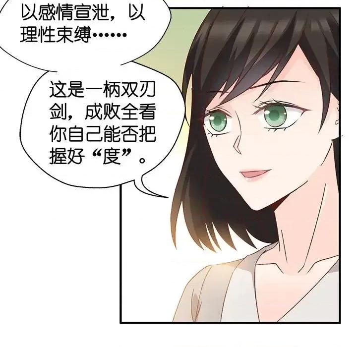 昙华影梦 昙华影梦-第 25 话 第20页