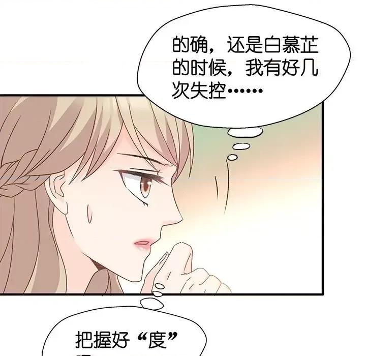 昙华影梦 昙华影梦-第 25 话 第21页