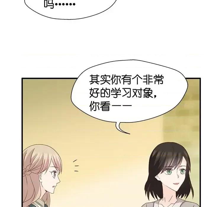 昙华影梦 昙华影梦-第 25 话 第22页