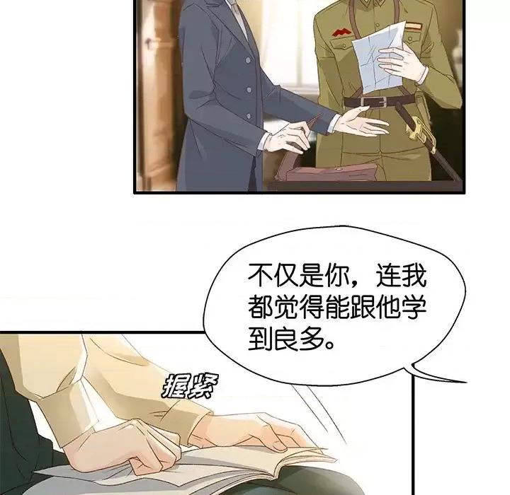 昙华影梦 昙华影梦-第 25 话 第29页