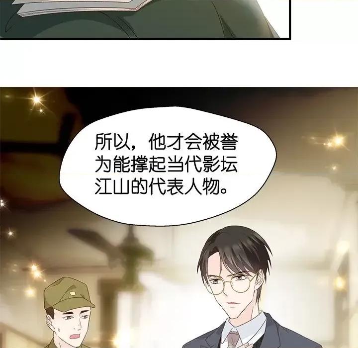昙华影梦 昙华影梦-第 25 话 第30页