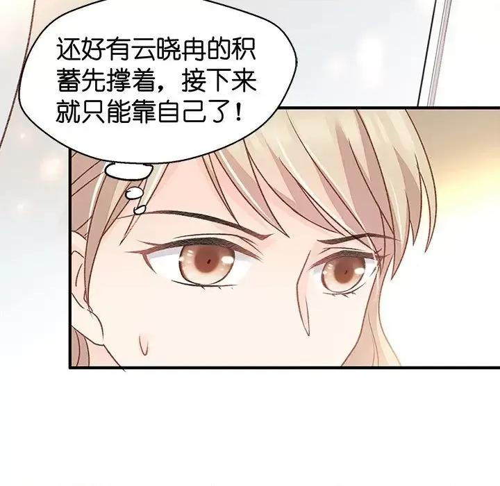昙华影梦 昙华影梦-第 25 话 第44页