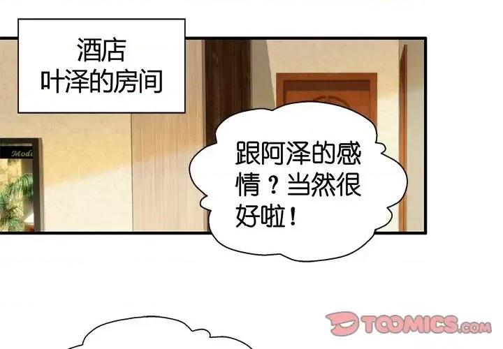 昙华影梦 昙华影梦-第 26 话 第1页