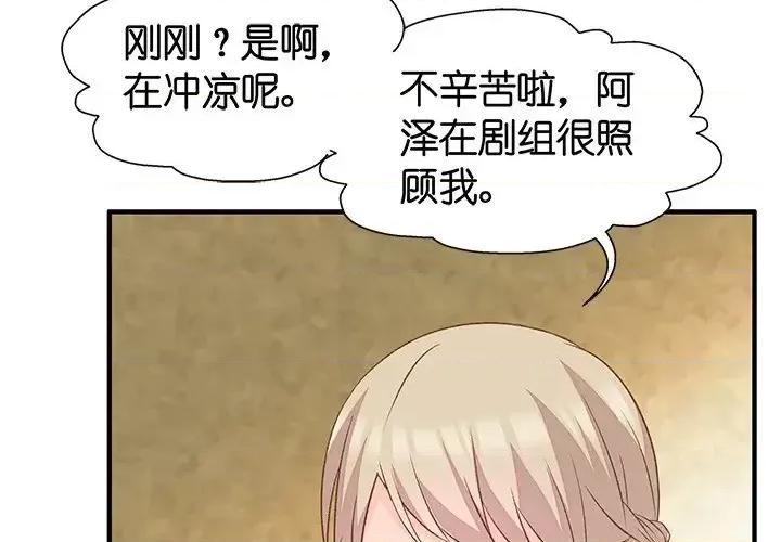 昙华影梦 昙华影梦-第 26 话 第2页