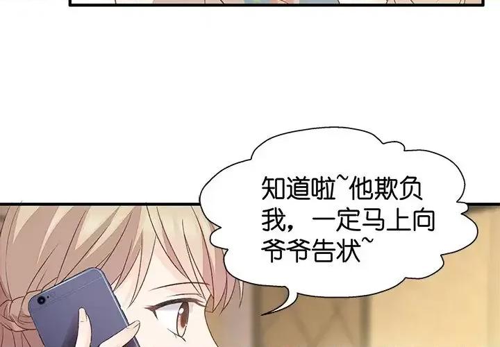 昙华影梦 昙华影梦-第 26 话 第4页
