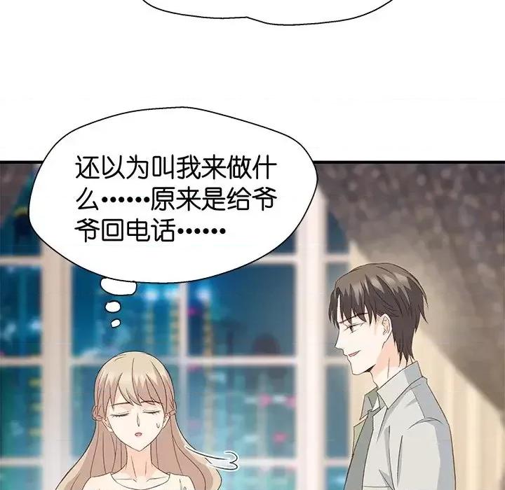 昙华影梦 昙华影梦-第 26 话 第6页