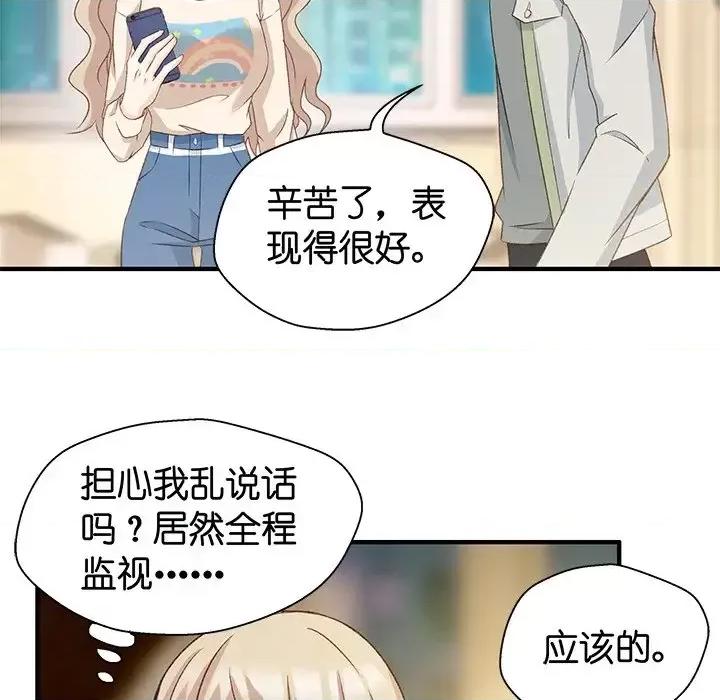 昙华影梦 昙华影梦-第 26 话 第7页