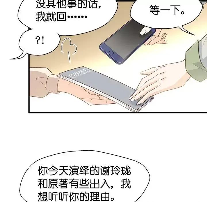 昙华影梦 昙华影梦-第 26 话 第9页