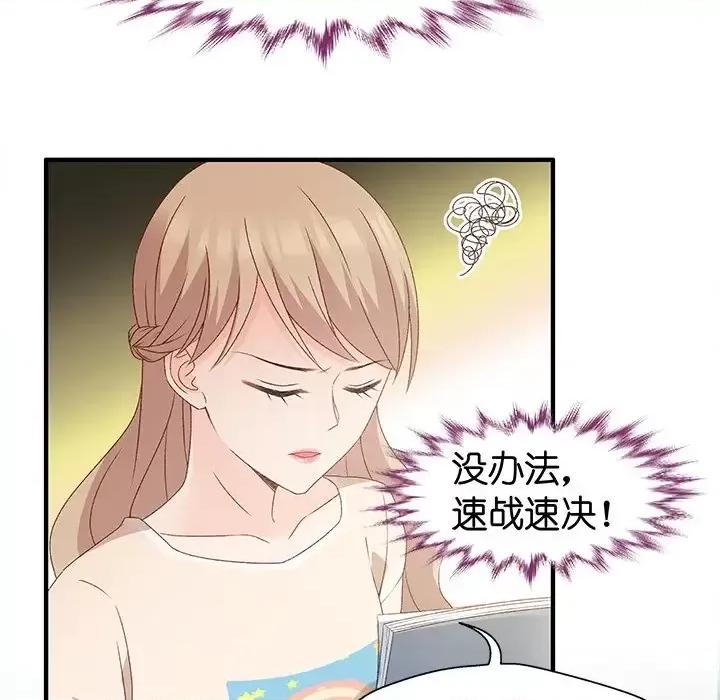 昙华影梦 昙华影梦-第 26 话 第11页